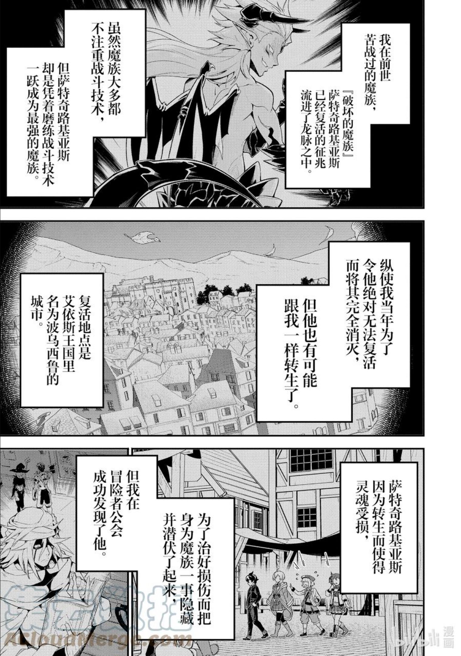 失格纹的最强贤者下拉式168漫画漫画,58-1 最强贤者，让居民避难1图