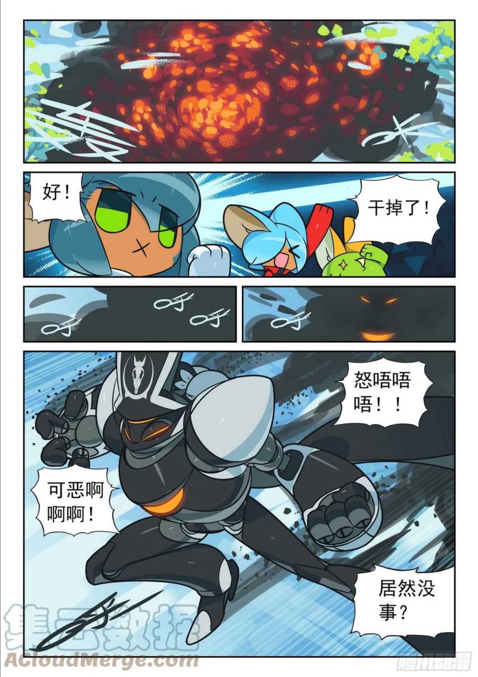 星之传说漫画,111 弱点喵（上）2图