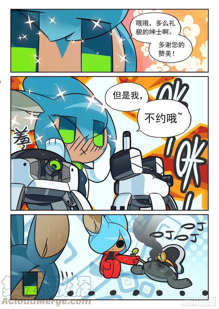 星之传说漫画,113 催眠喵（上）7图