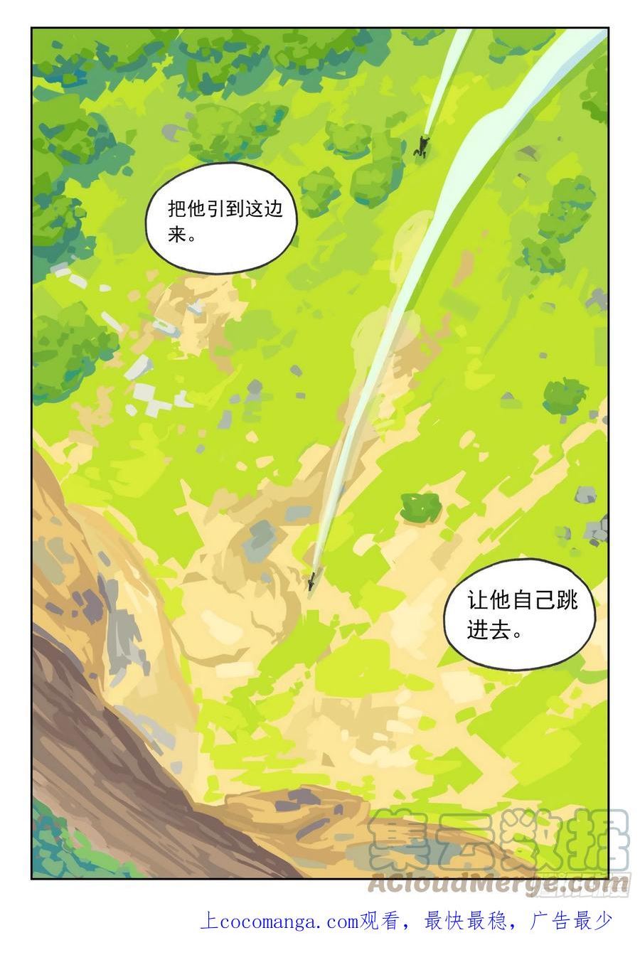 星之传说漫画,119 试探与牵制喵（下）10图