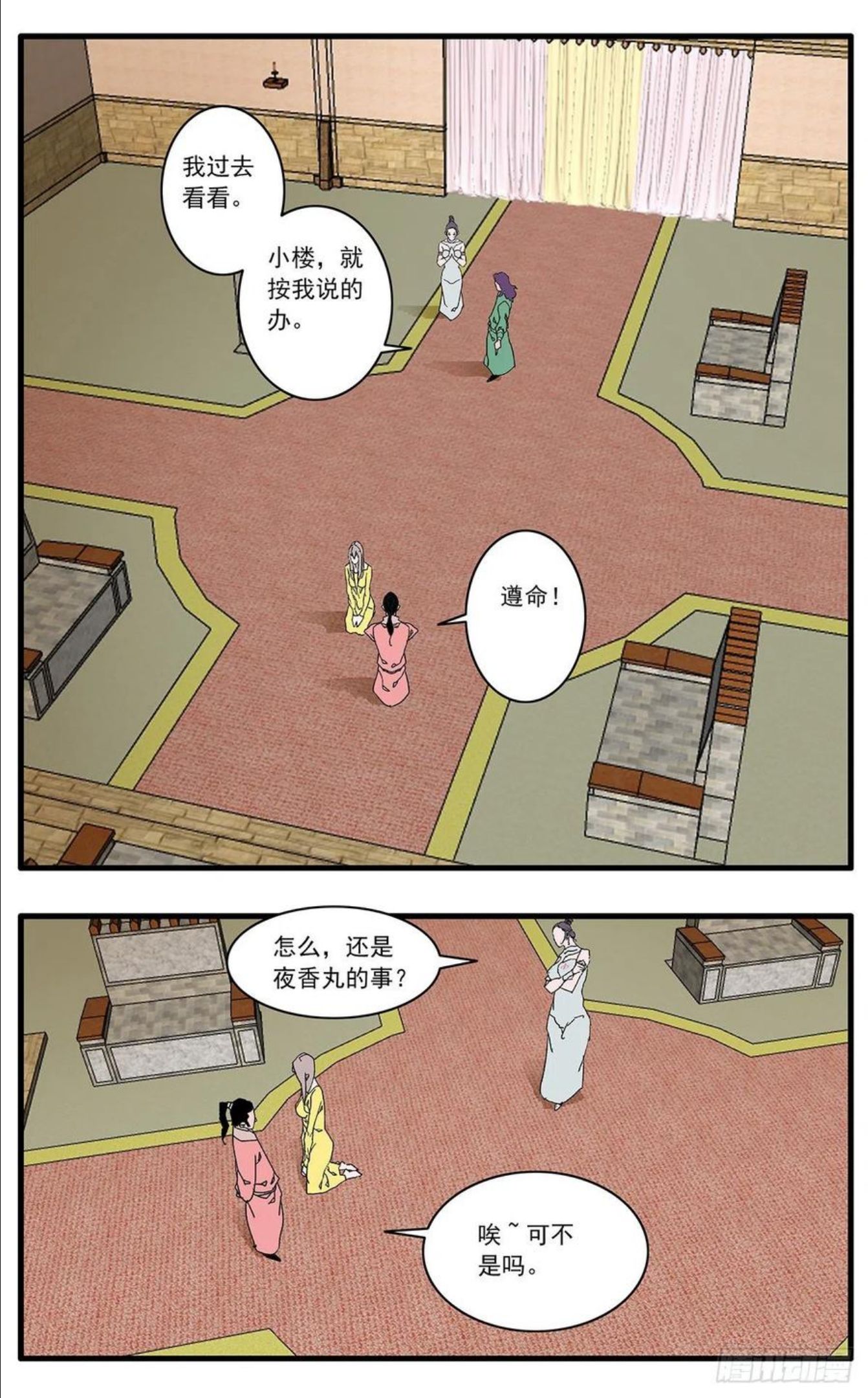 爷在江湖飘漫画,130 魔城圣都 上14图