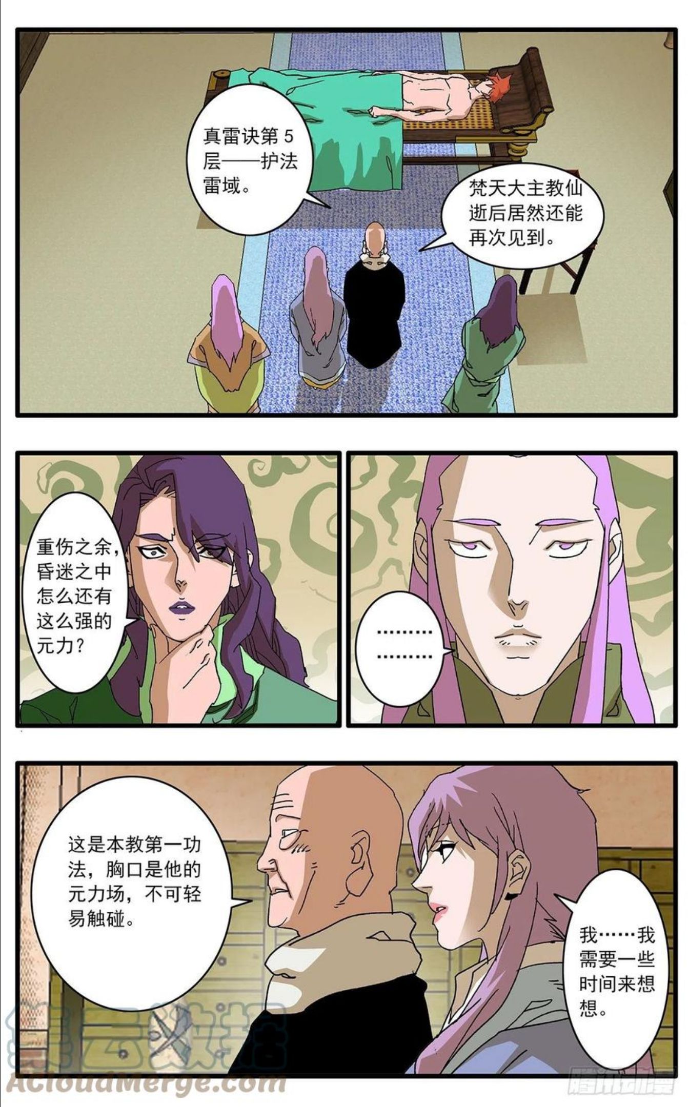 爷在江湖飘漫画,130 魔城圣都 下11图