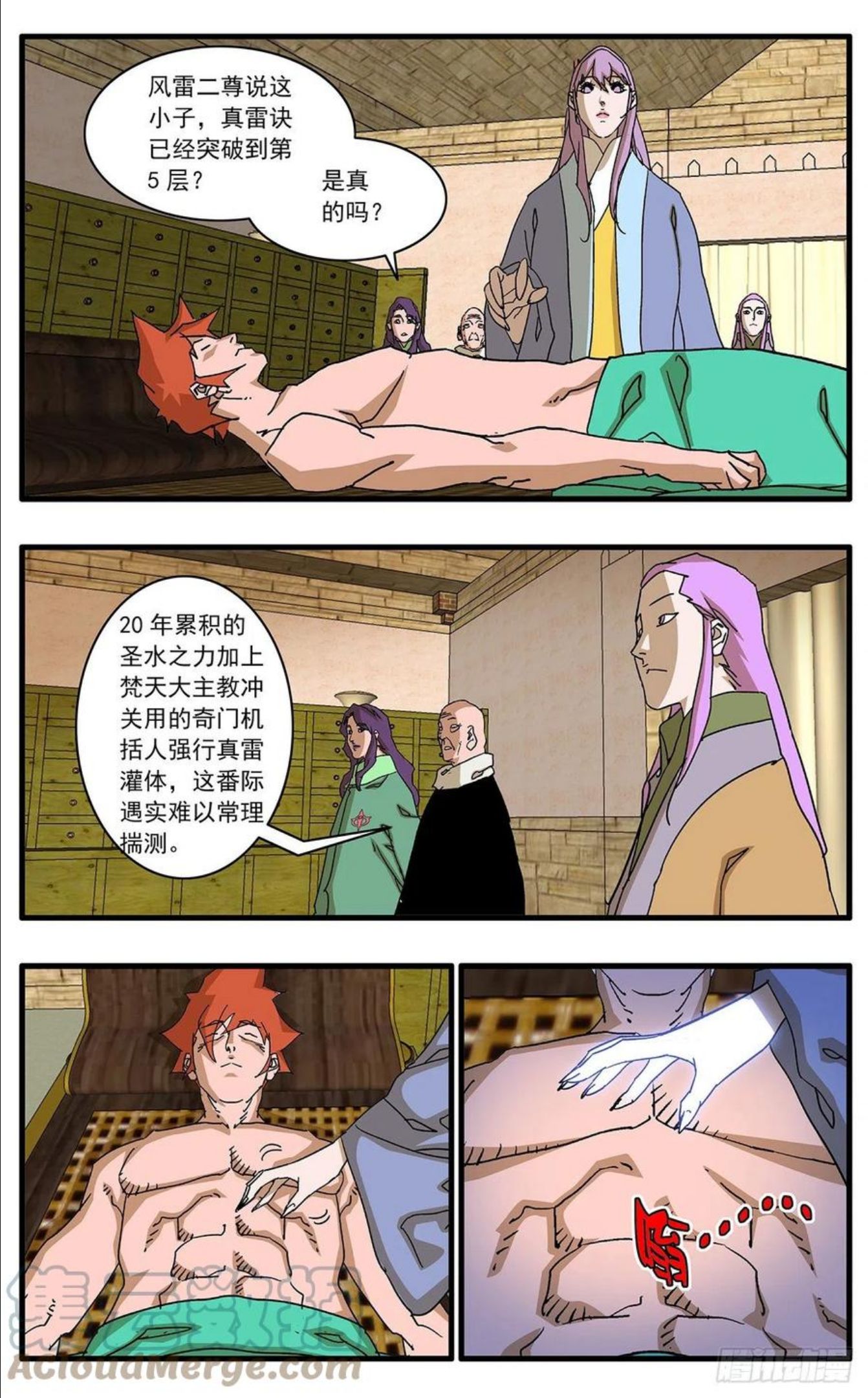 爷在江湖飘漫画,130 魔城圣都 下8图