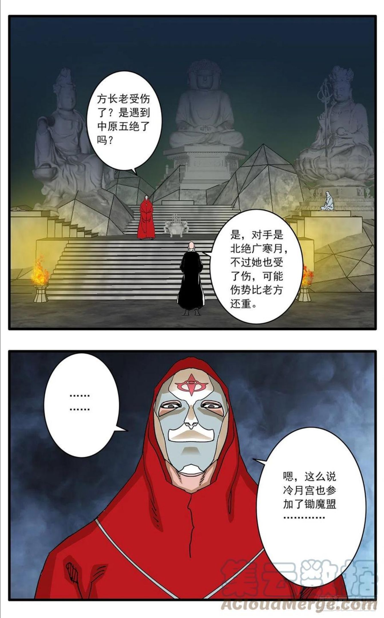 爷在江湖飘漫画,130 魔城圣都 下1图