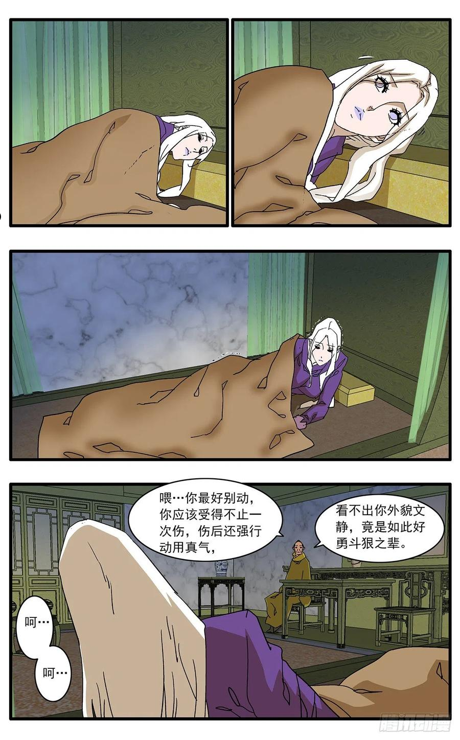 爷在江湖飘漫画,132 球医 上12图