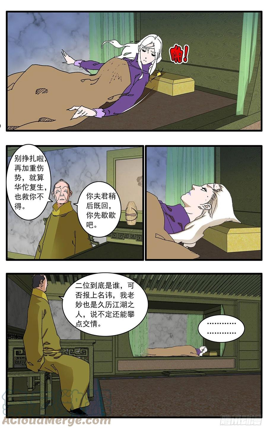 爷在江湖飘漫画,132 球医 上13图