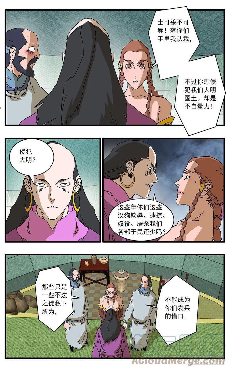 爷在江湖飘漫画,135 人质 下9图