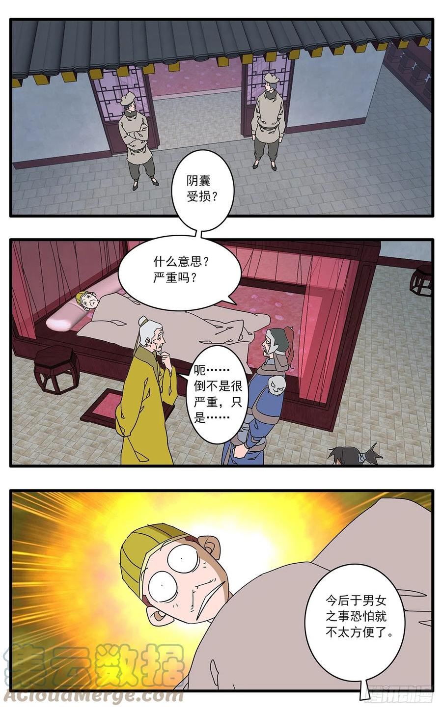 爷在江湖飘漫画,138 天生奇才 下11图