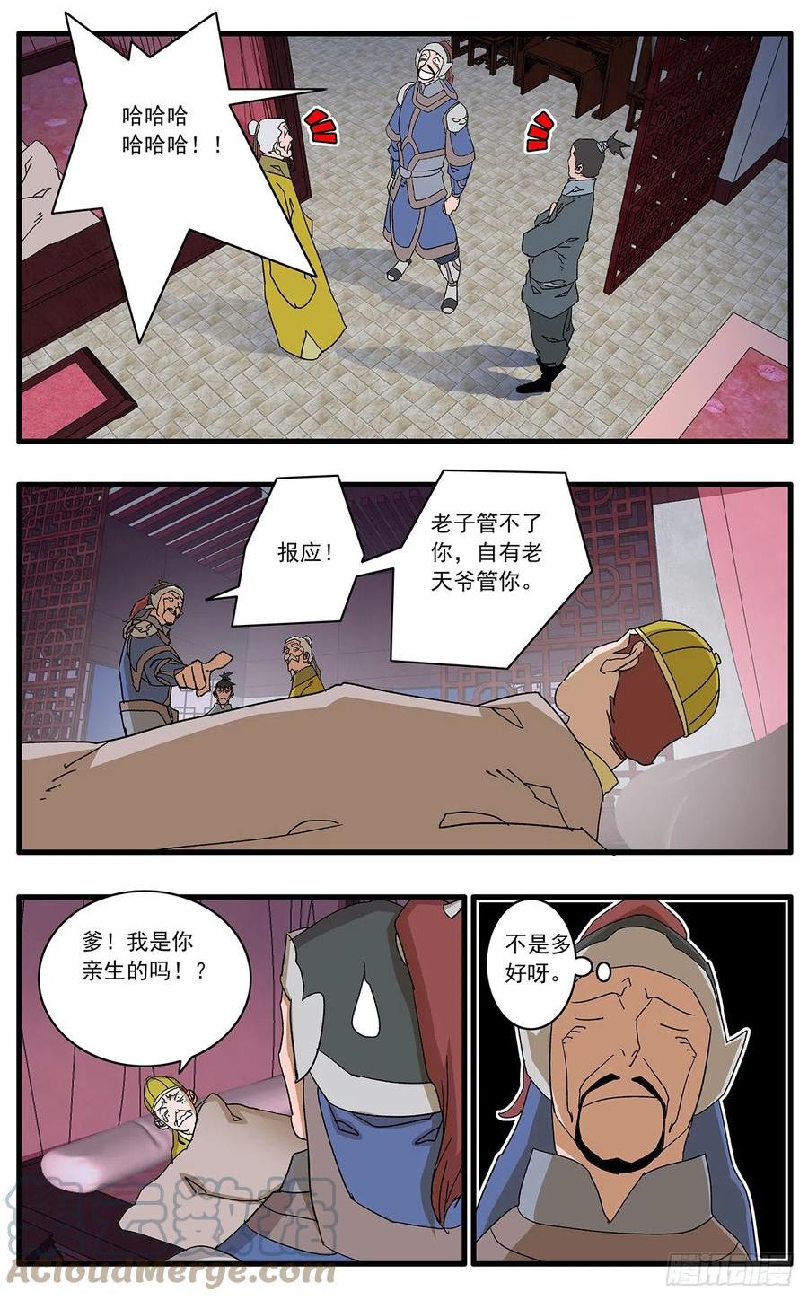 爷在江湖飘漫画,138 天生奇才 下12图