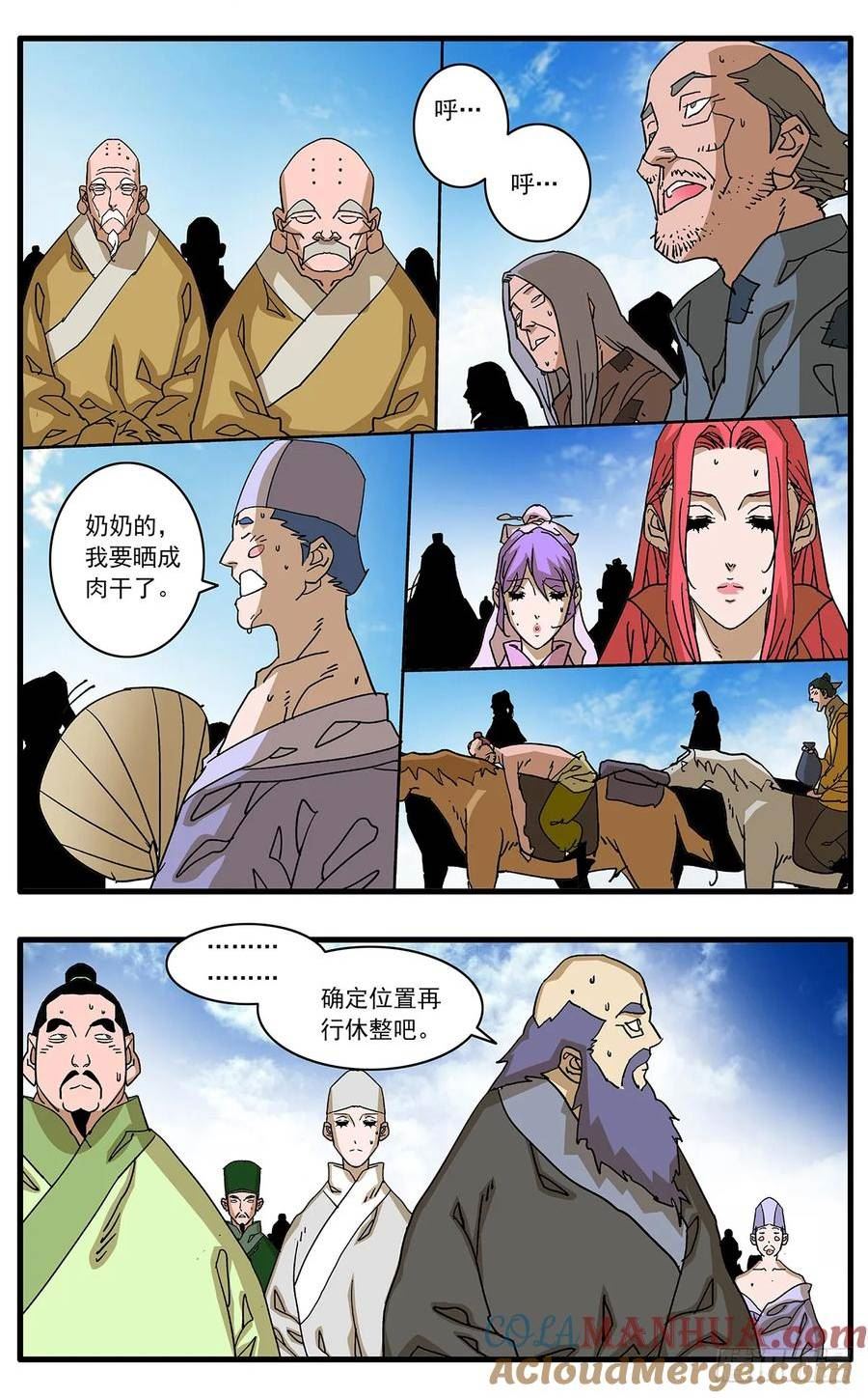 爷在江湖飘漫画,141 授剑 下3图