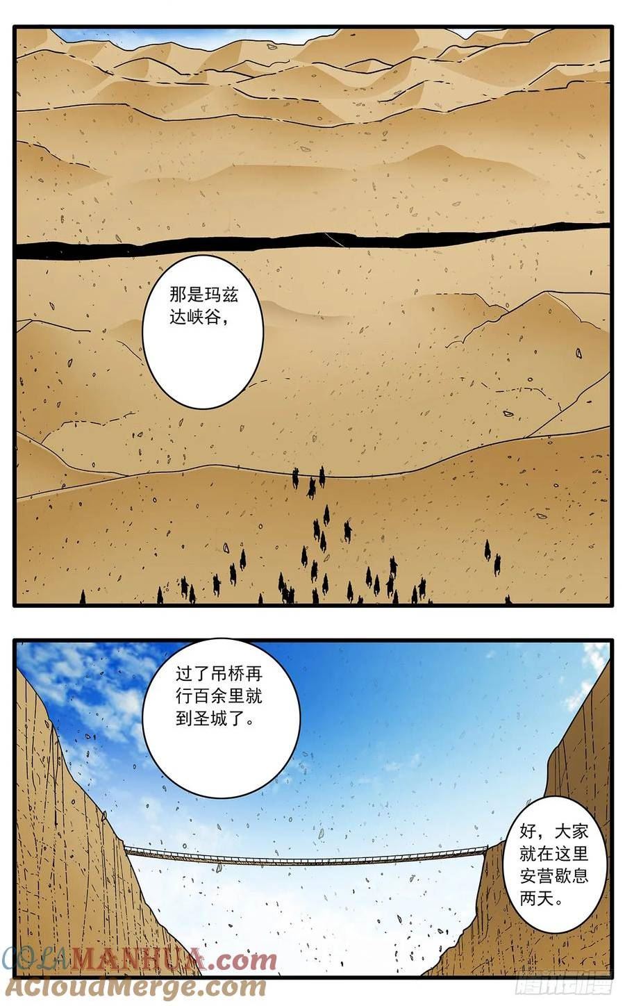 爷在江湖飘漫画,141 授剑 下5图