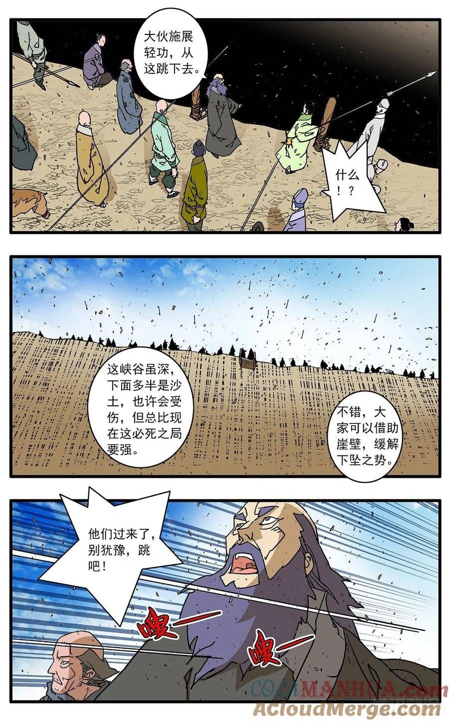 爷在江湖飘漫画,142 溃败 上13图