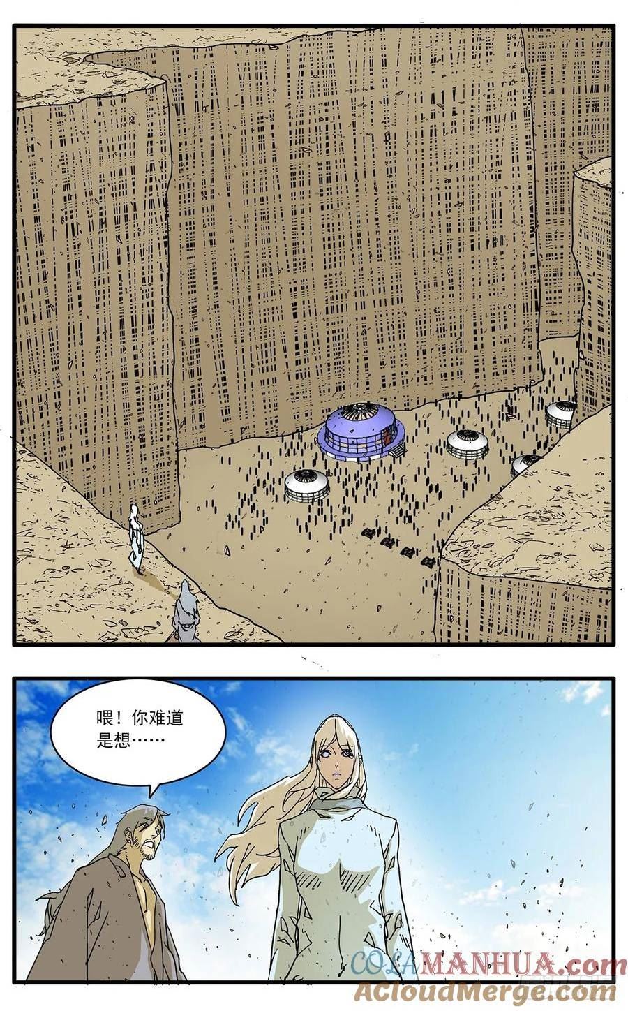 爷在江湖飘漫画,142 溃败 下10图