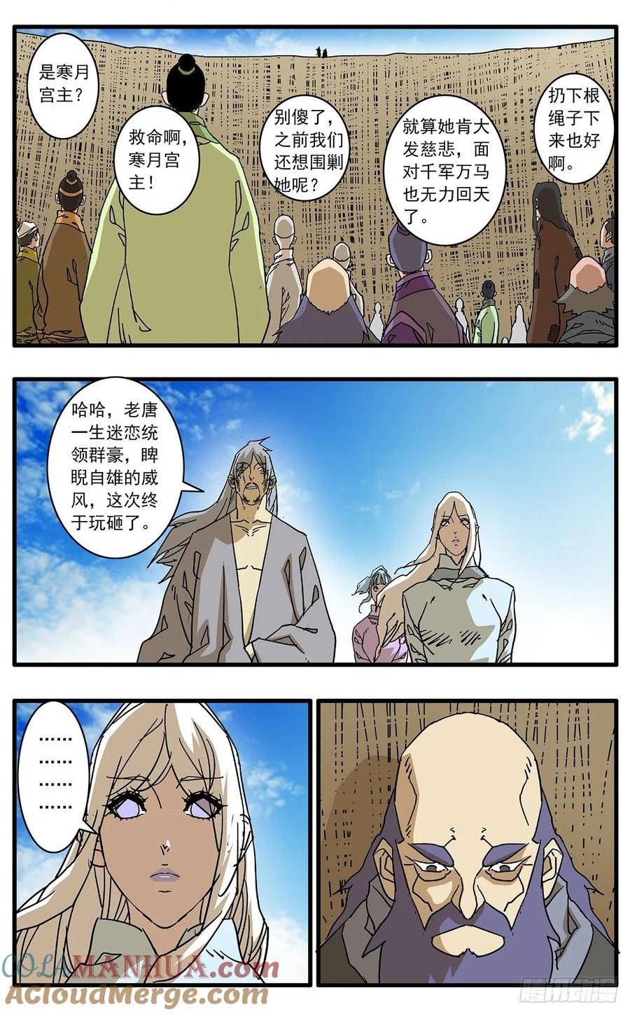 爷在江湖飘漫画,142 溃败 下8图