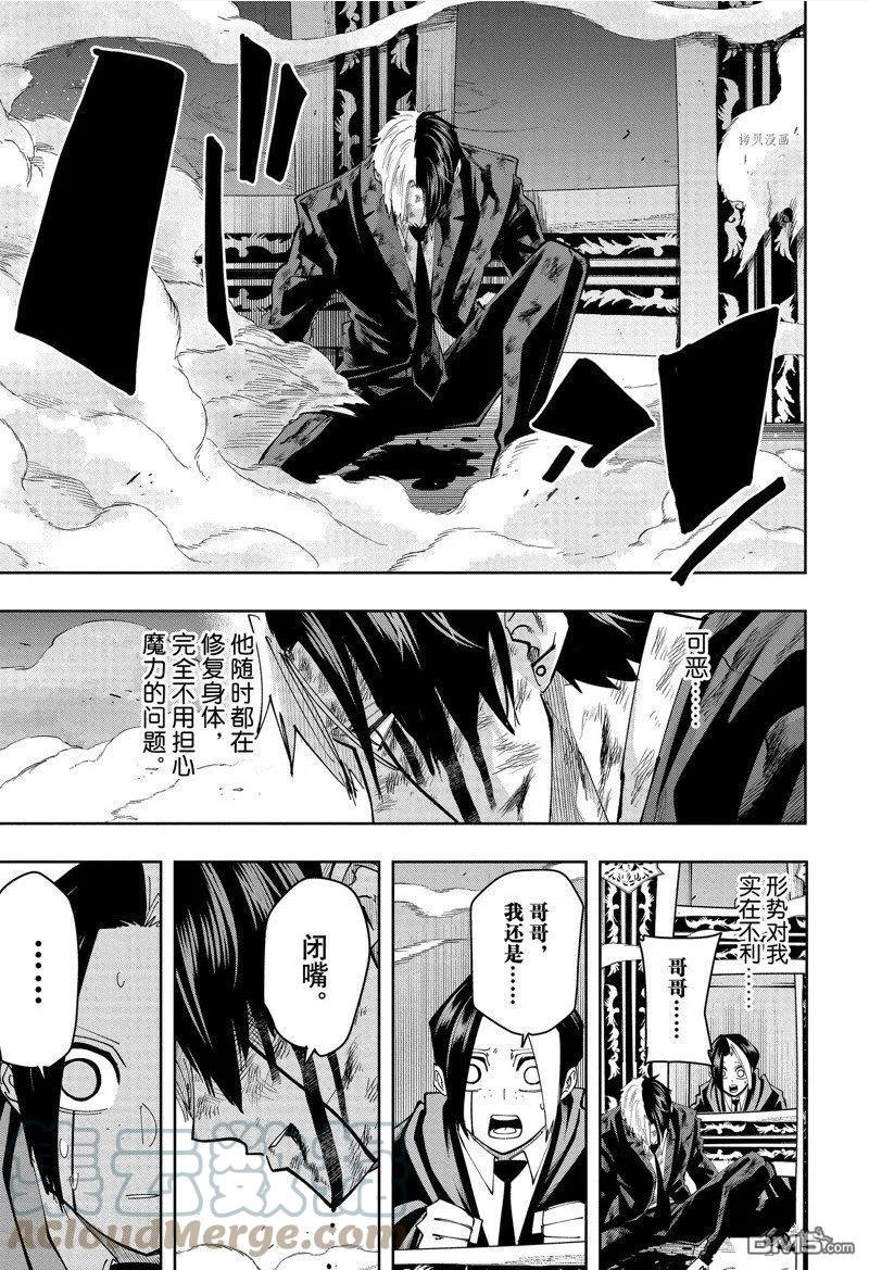 物理魔法使马修第一季免费在线观看漫画,第119话5图