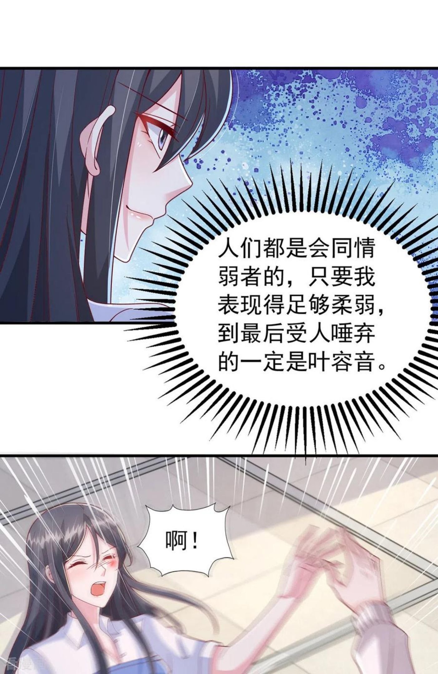 大佬叫我小祖宗漫画,第103话 你想弄死谁？！4图