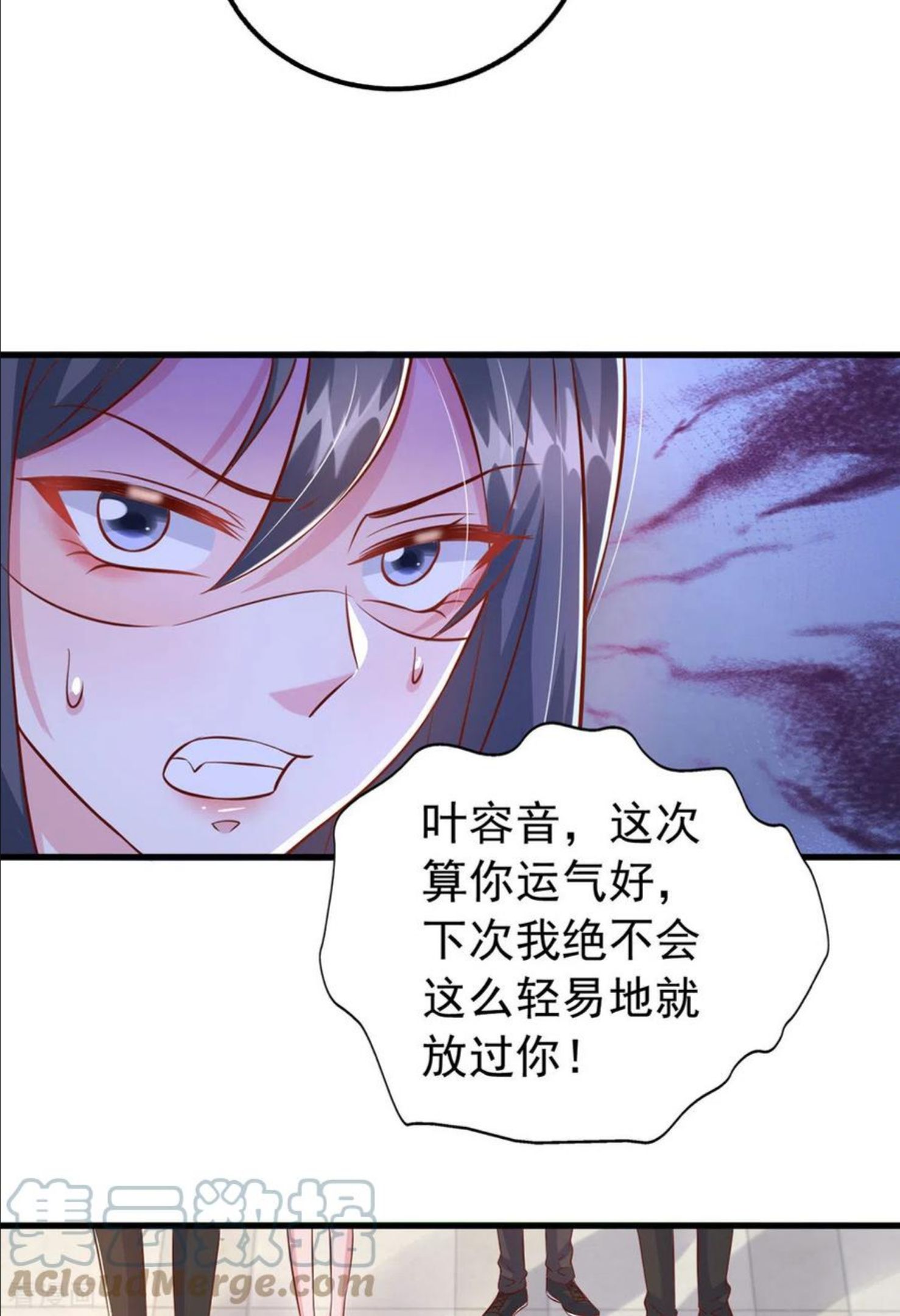 大佬叫我小祖宗漫画免费阅读六漫画漫画,第104话 嘴巴放干净点27图