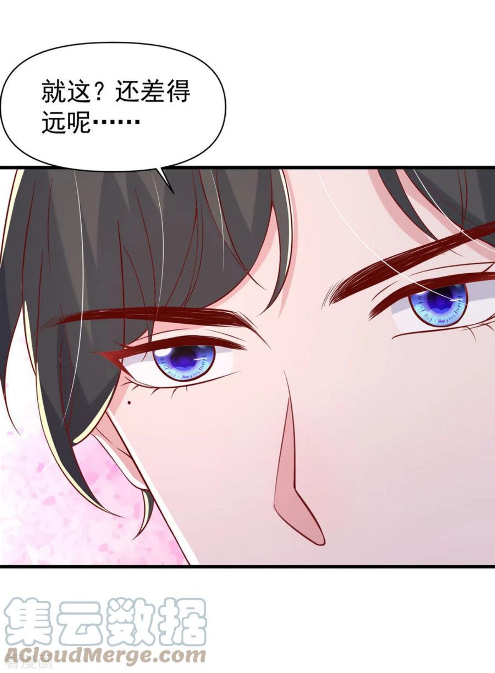 大佬叫我小祖宗漫画,每106话 我要充电17图