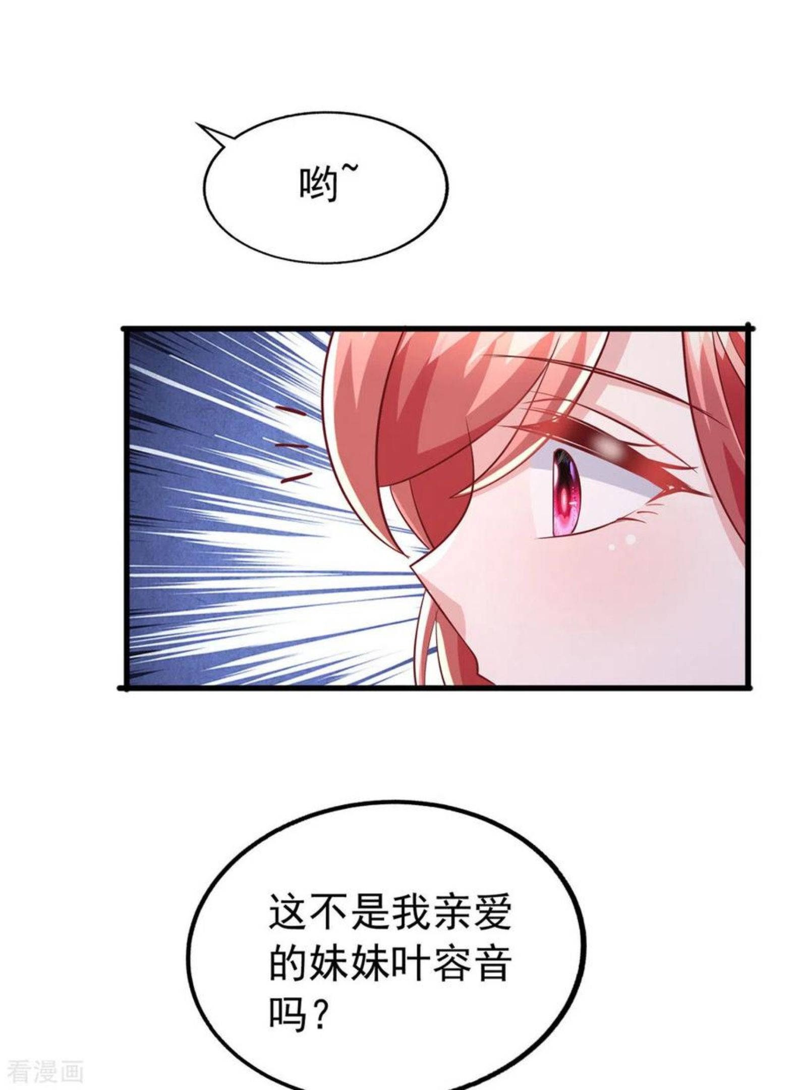 大佬叫我小祖宗漫画,第109话 实习第一天28图