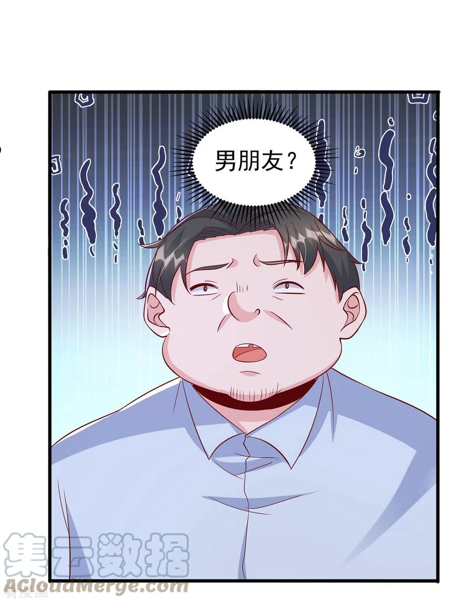 大佬叫我小祖宗漫画,第114话 毁她清白5图