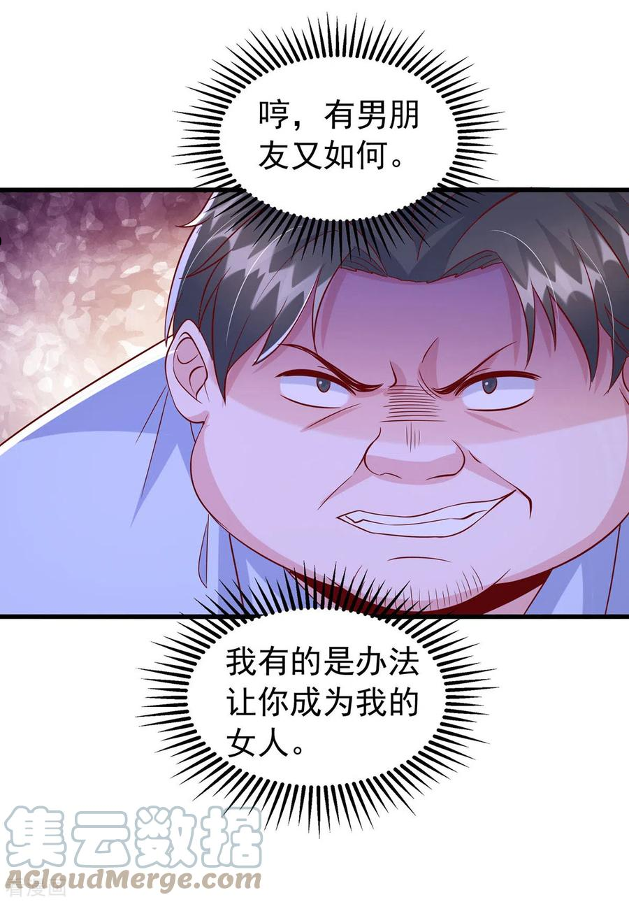 大佬叫我小祖宗漫画,第114话 毁她清白7图