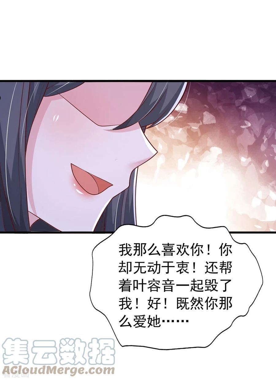 大佬叫我小祖宗小说免费阅读漫画,第128话 计划被打乱11图