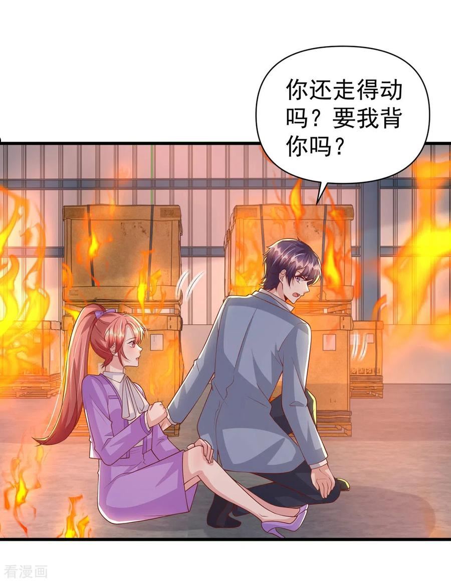 大佬叫我小祖宗漫画,第129话 爆炸30图