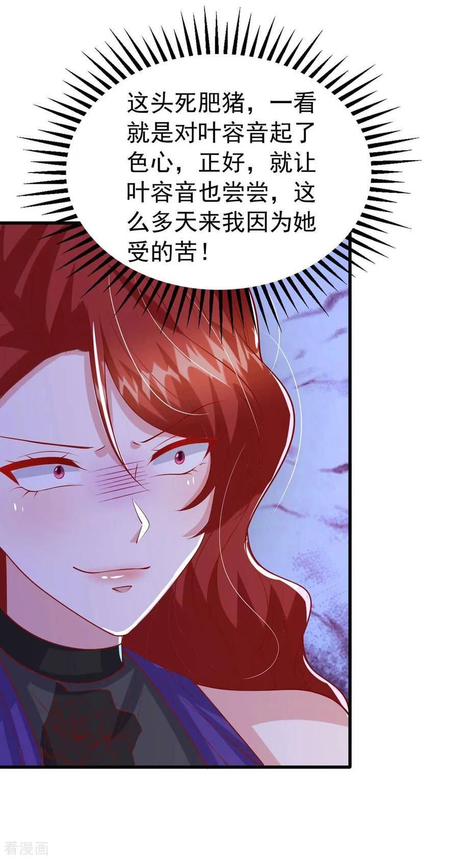 大佬叫我小祖宗免费下拉式漫画,第167话 原形毕露16图