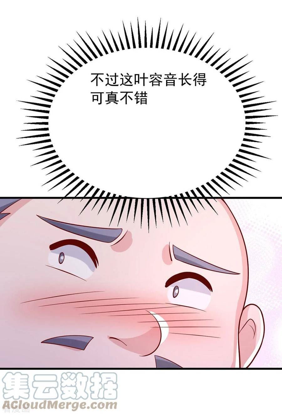 大佬叫我小祖宗免费下拉式漫画,第167话 原形毕露5图