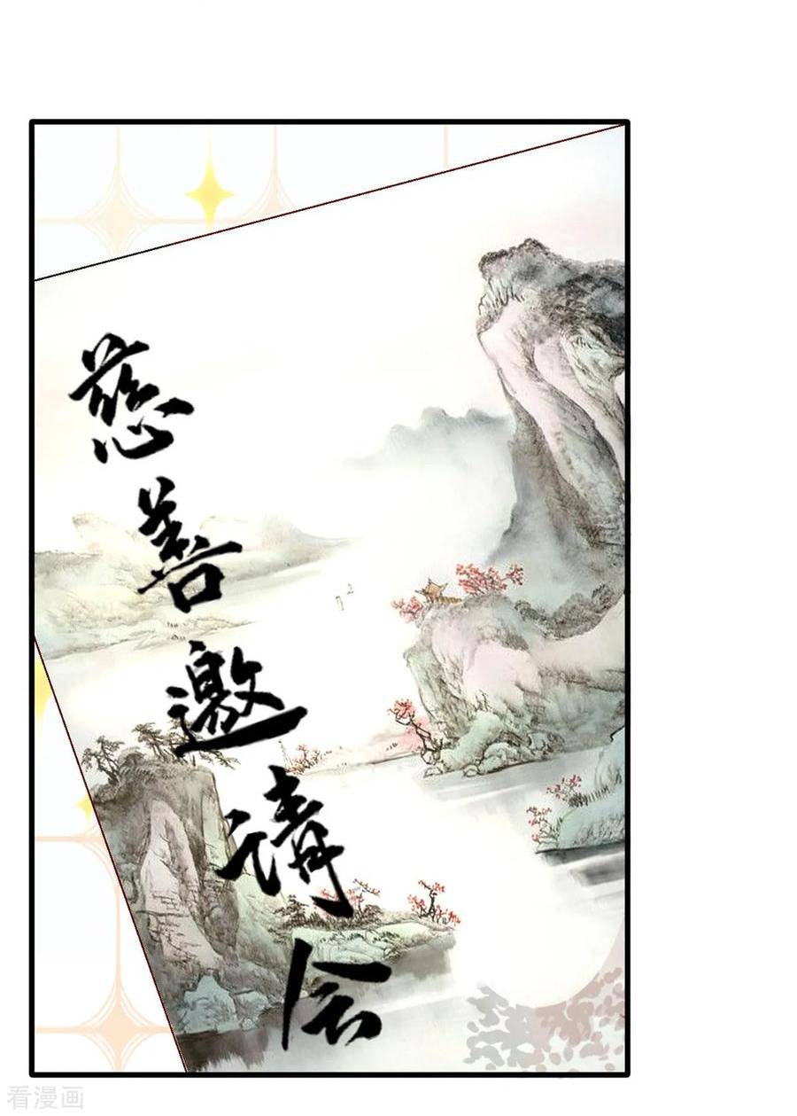 大佬叫我小祖宗漫画,第173话 点评书法4图