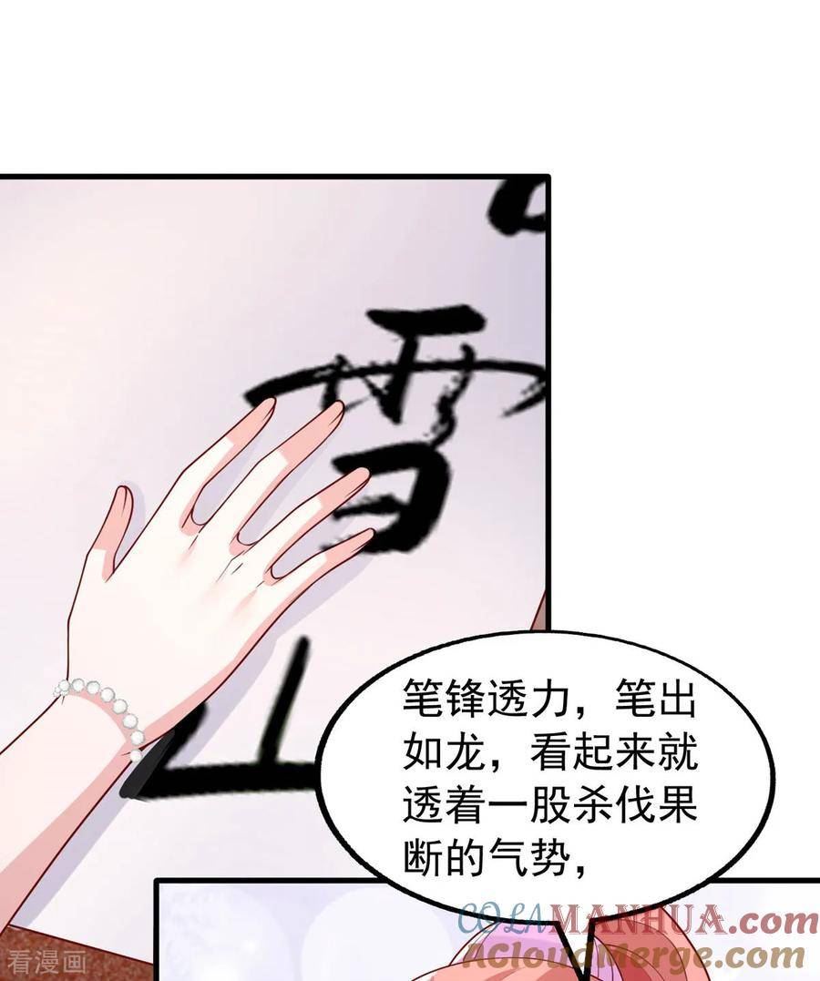 大佬叫我小祖宗漫画免费土豪漫画漫画,第176话 见冯老21图