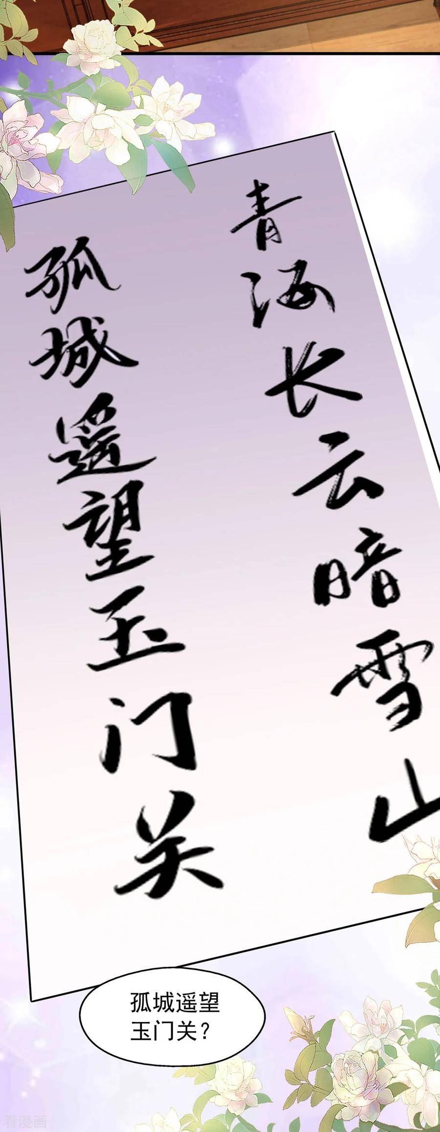 大佬叫我小祖宗漫画免费土豪漫画漫画,第176话 见冯老26图