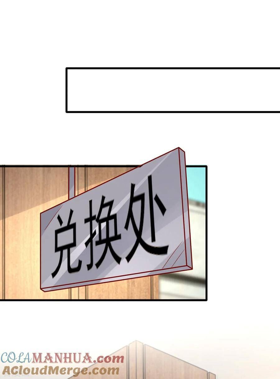 大佬叫我小祖宗漫画免费土豪漫画漫画,第176话 见冯老7图