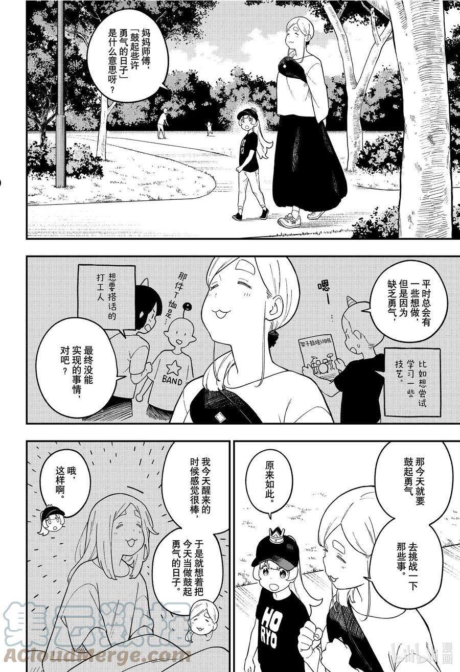 公主大人接下来是拷问时间结局漫画,142 拷问1422图