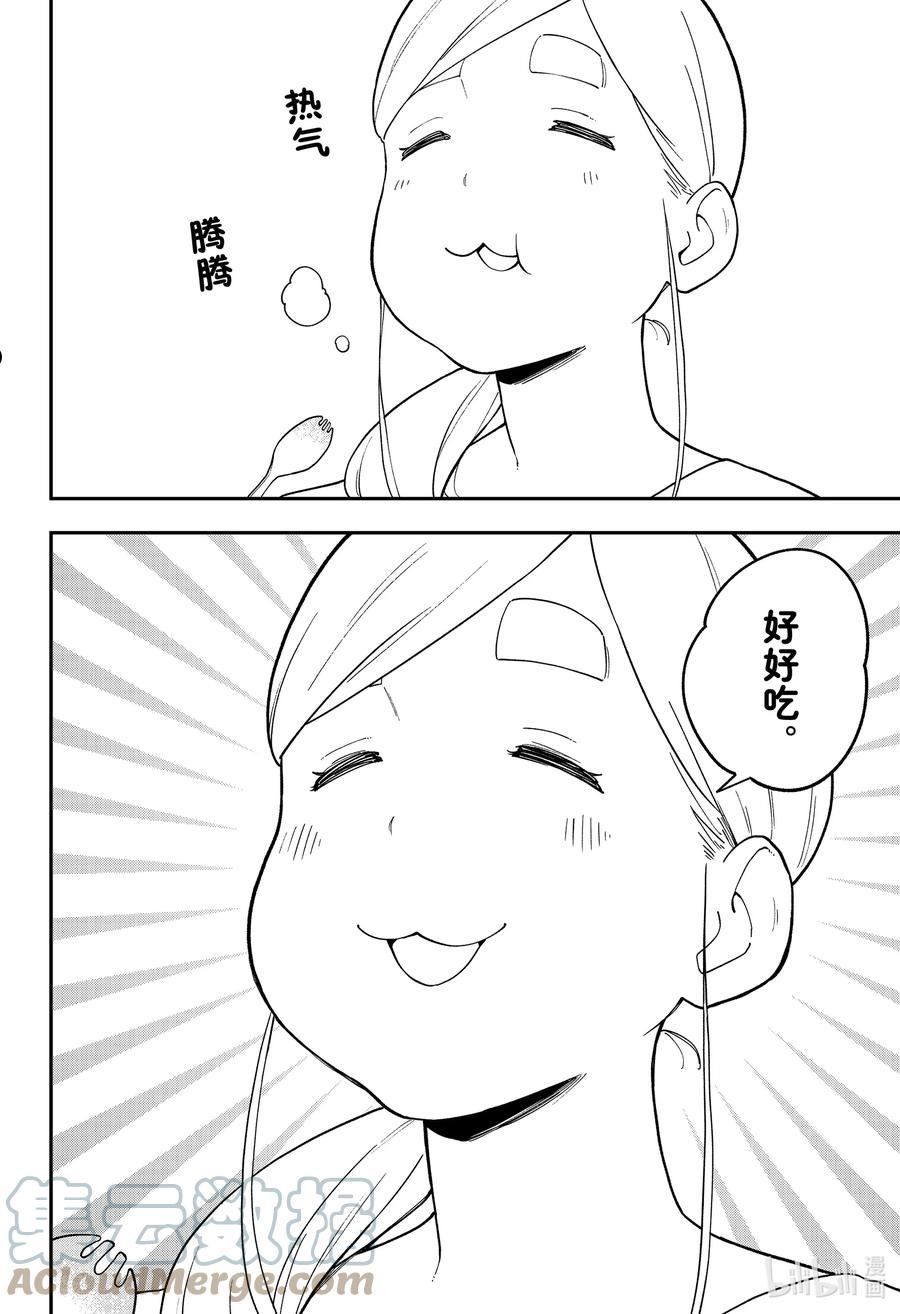 公主大人接下来是拷问时间结局漫画,142 拷问1426图