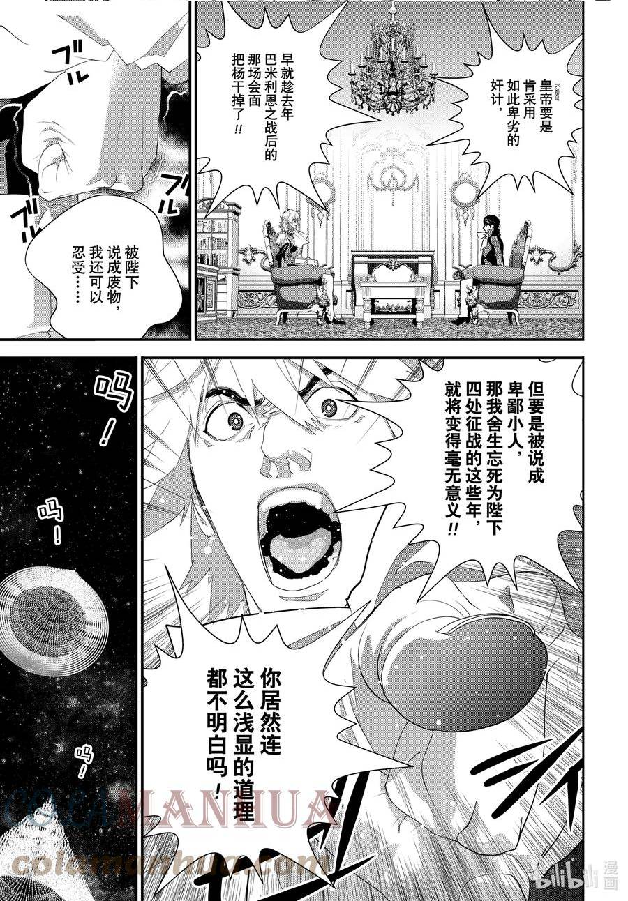 地狱英雄传说漫画,203 20313图