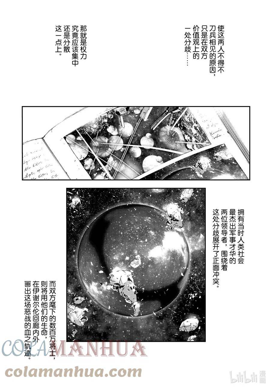 地狱英雄传说漫画,203 20325图