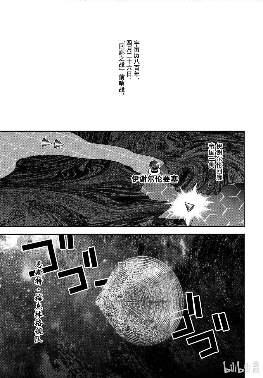 地狱英雄传说漫画,203 20327图