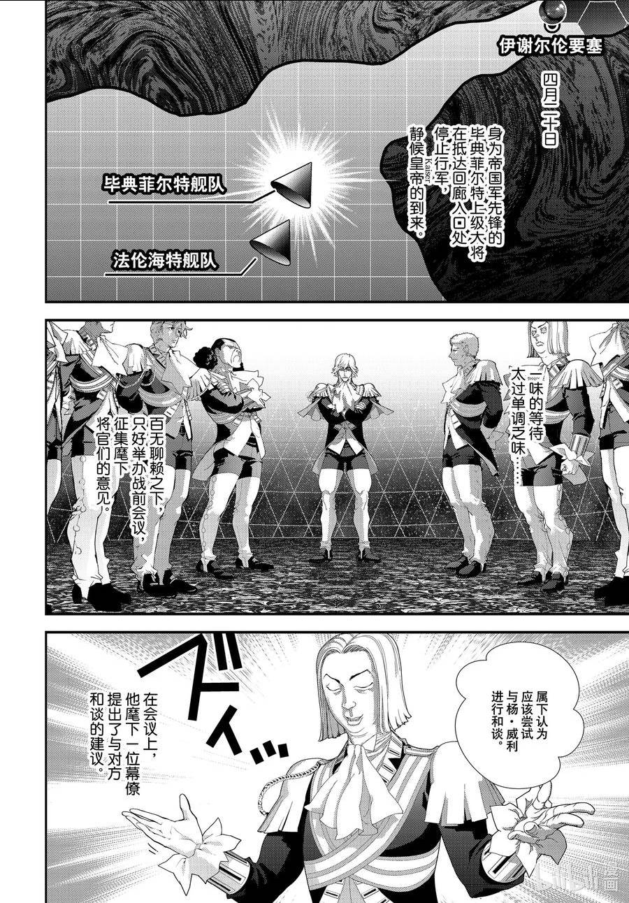 地狱英雄传说漫画,203 2038图