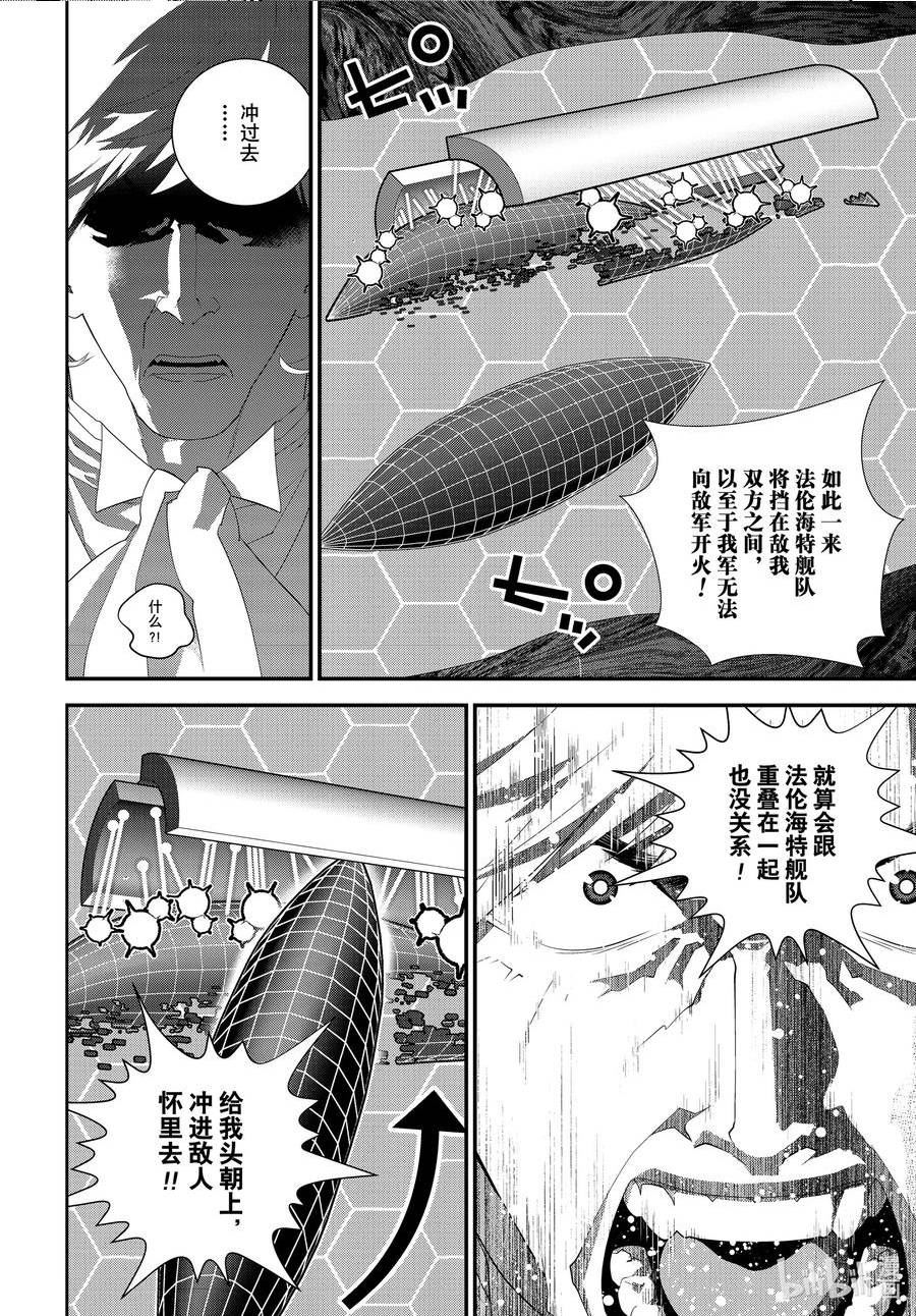 银河英雄传说吧漫画,205 20532图