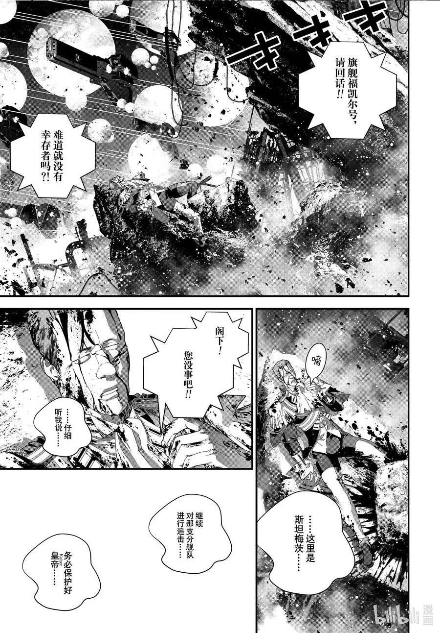 银河英雄传说吧漫画,207 20729图