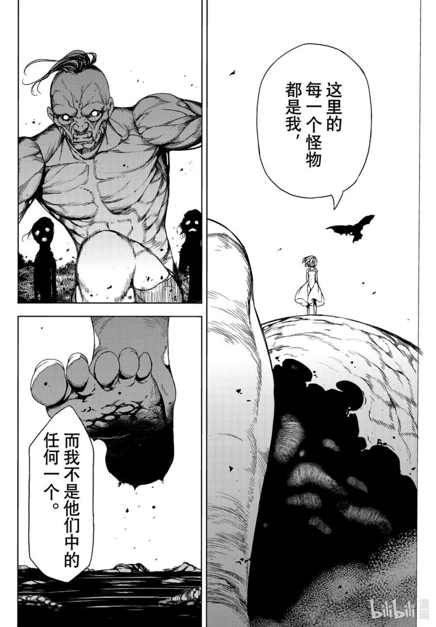 格莱普尼尔漫画,75 我选择的力量8图