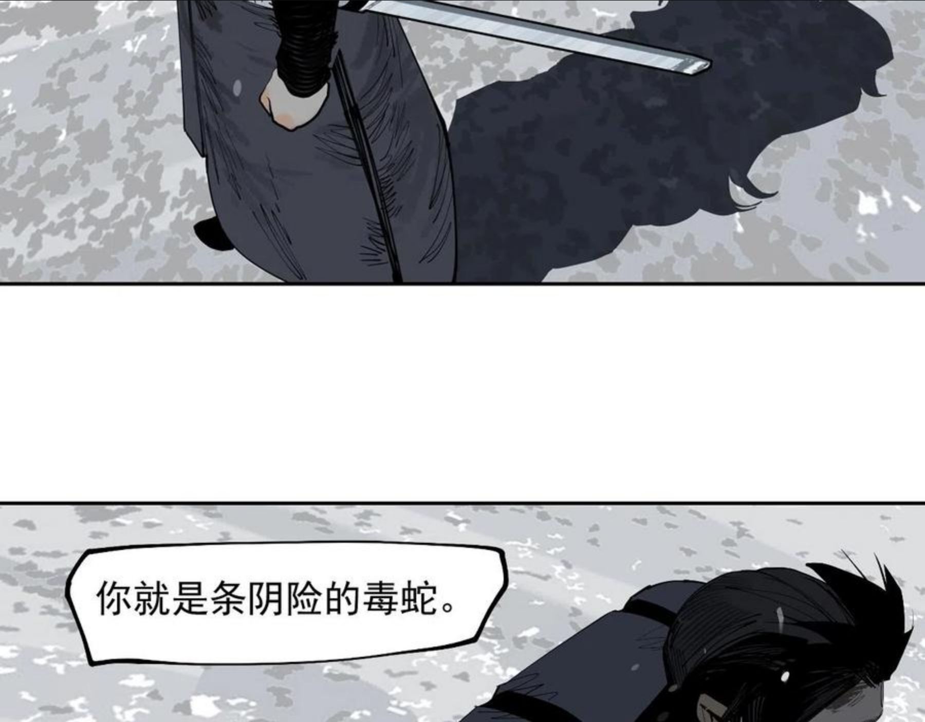 此星漫画,第33话 当我的保镖吧矮骡子！83图