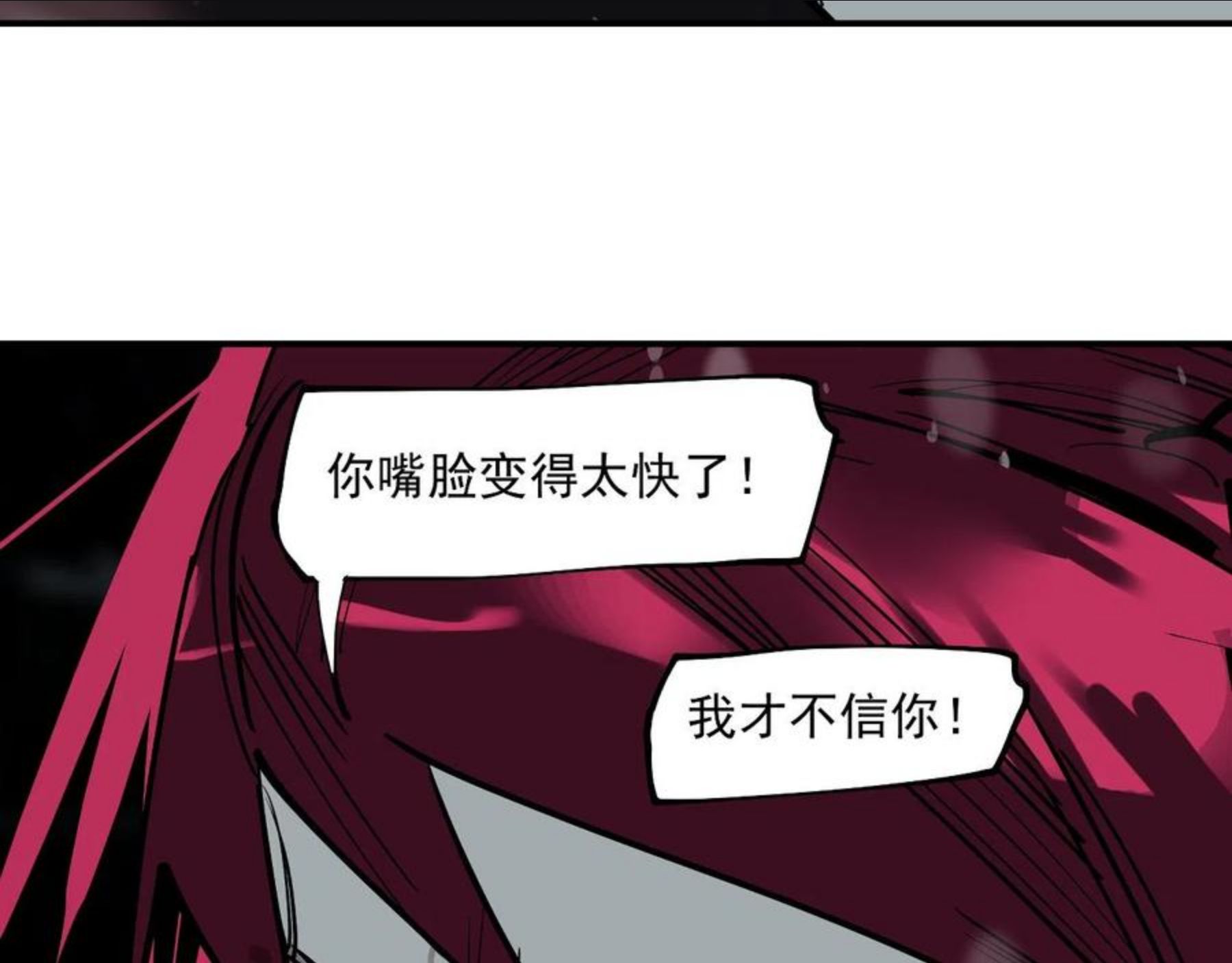 此星漫画,第33话 当我的保镖吧矮骡子！78图