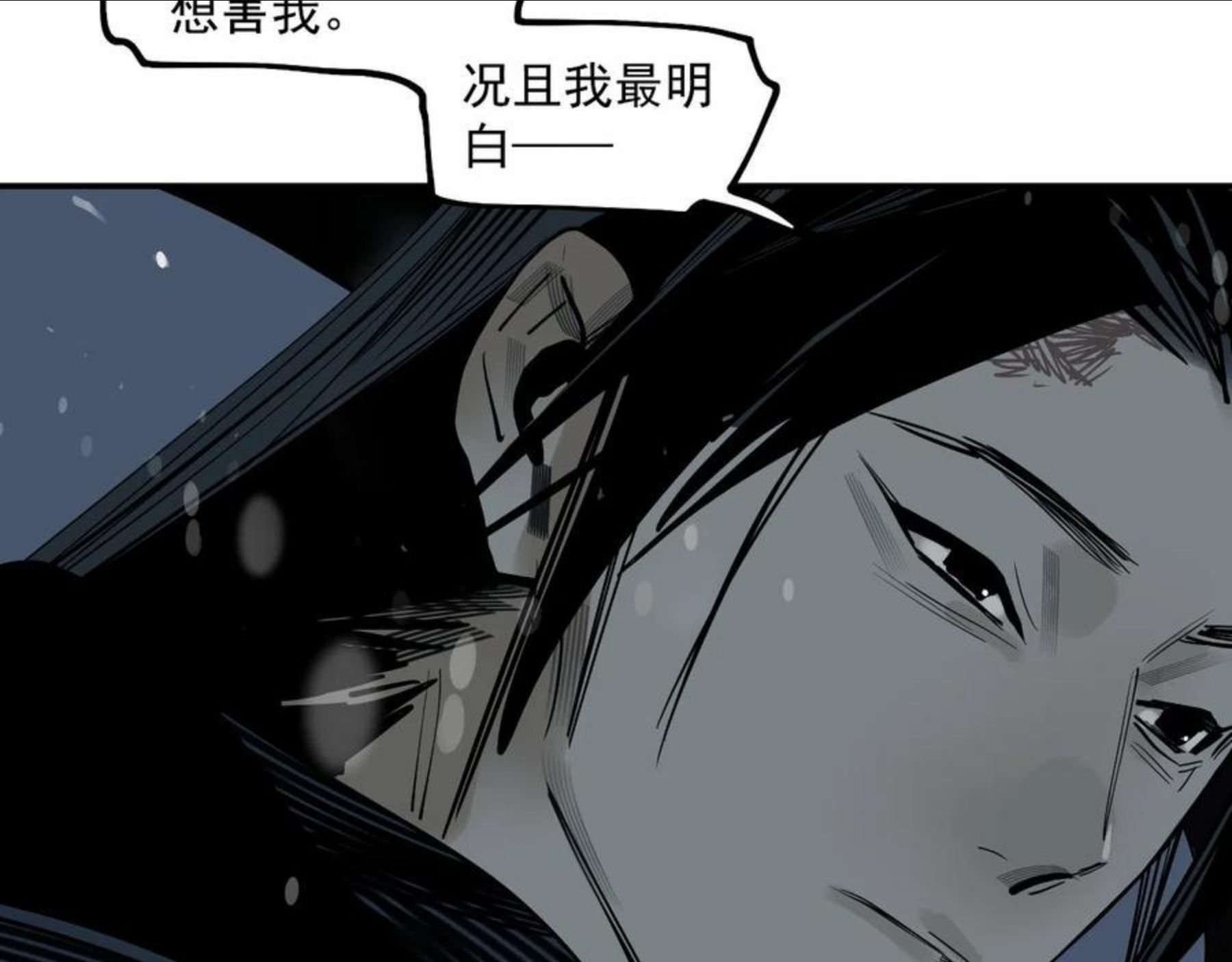 此星漫画,第33话 当我的保镖吧矮骡子！80图