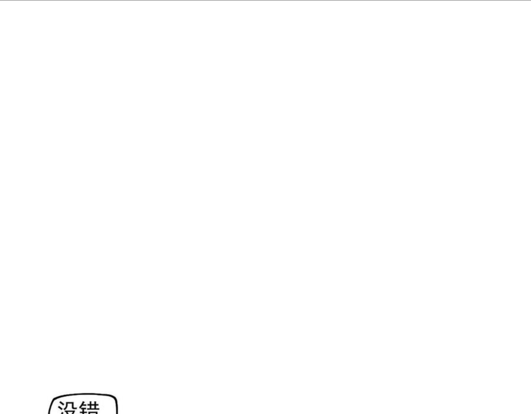 此星漫画,第33话 当我的保镖吧矮骡子！85图