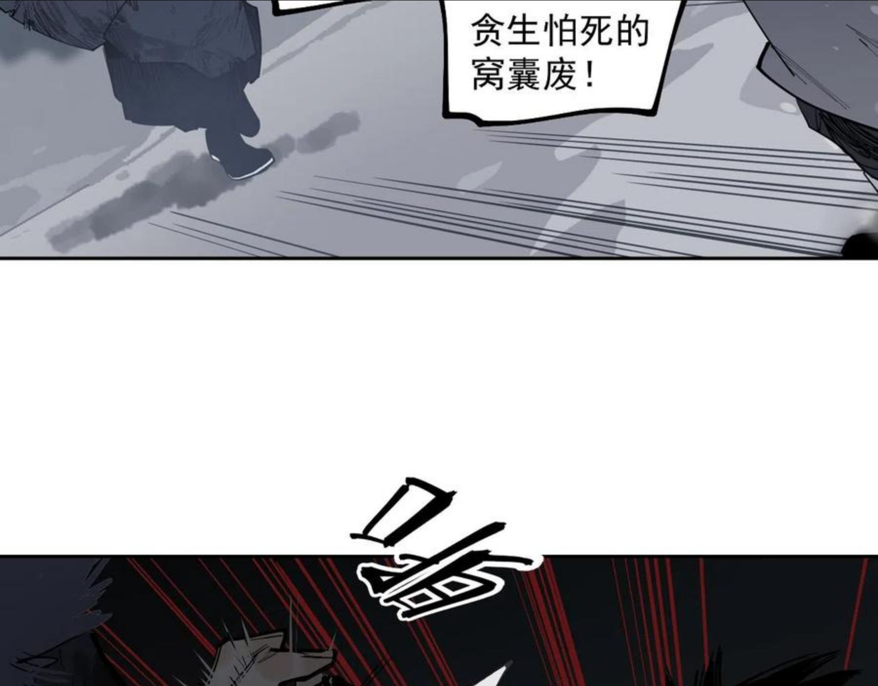 此星漫画,第33话 当我的保镖吧矮骡子！97图