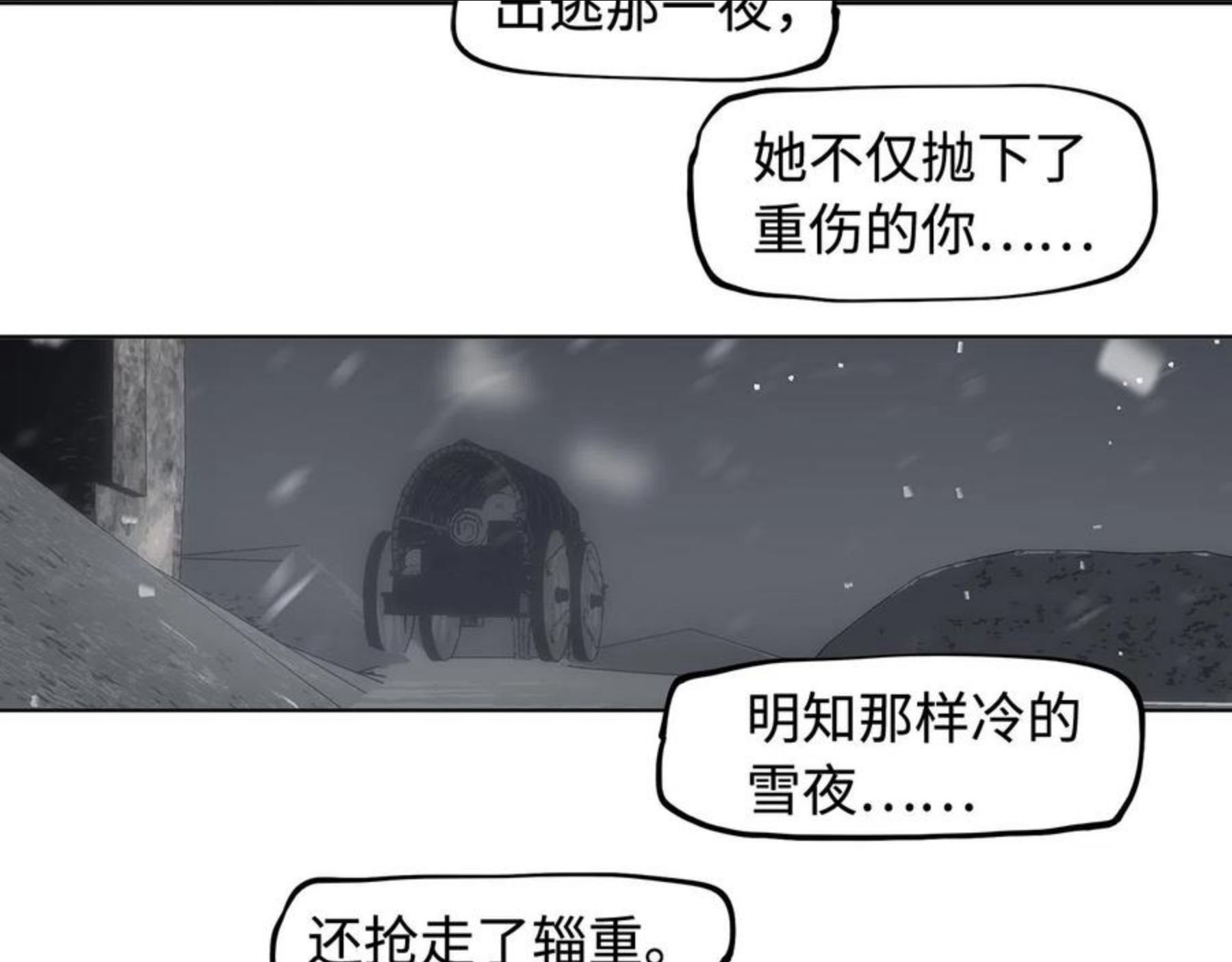 此星漫画,第34话 快跑！有鬼！78图