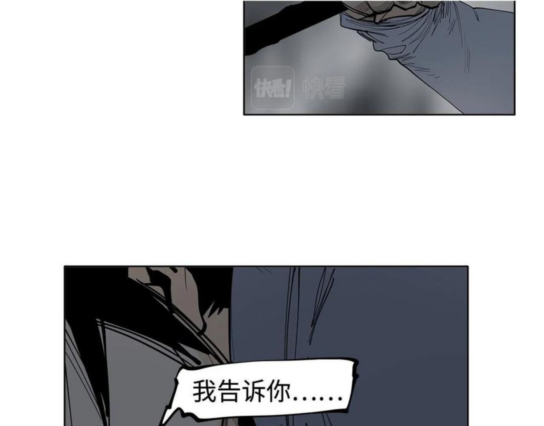 此星漫画,第34话 快跑！有鬼！85图