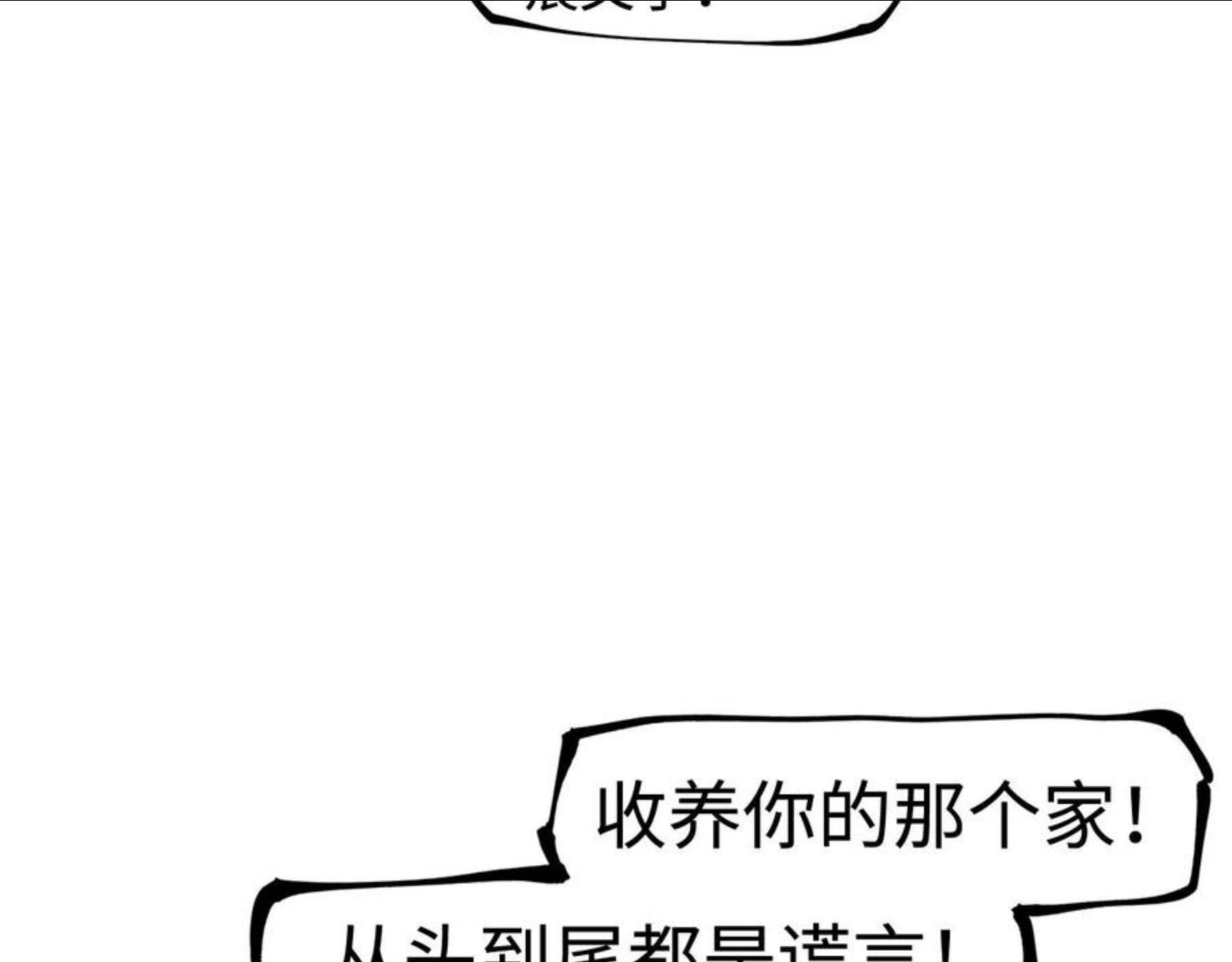 此星漫画,第34话 快跑！有鬼！114图